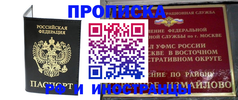 прописка ребенка в Лысьве