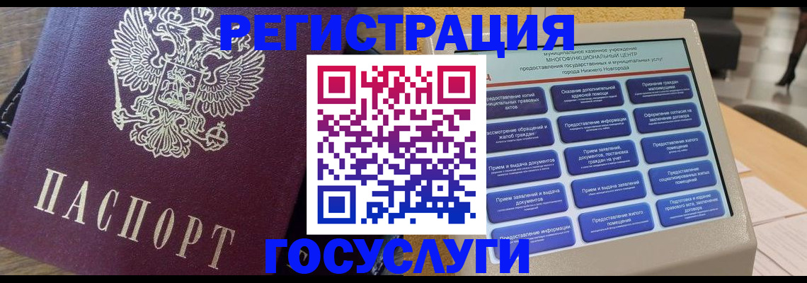 прописка законно в Лысьве